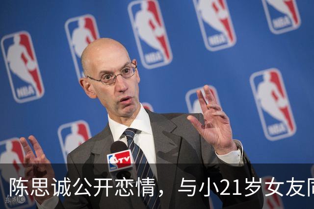陈思诚公开恋情，与小21岁女友同框，网友：这脸，宛宛类卿...